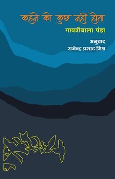 portada Kahane Ko Kuch Nahin Hota ( कहने को कुछ नहीं होत&#2366 (in Hindi)