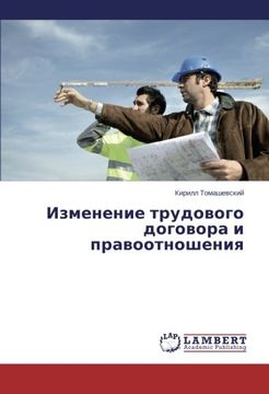 portada Izmenenie trudovogo dogovora i pravootnosheniya (Russian Edition)