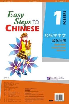 portada Easy Steps to Chinese: Easy Steps to Chinese Vol. 1 - Poster set (Simplified Characters Version) Simplified Characters Version Poster set 1 