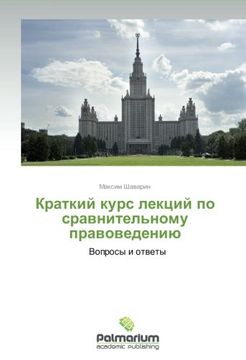 portada Kratkiy kurs lektsiy po sravnitel'nomu pravovedeniyu:              Voprosy i otvety (Russian Edition)
