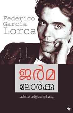 portada Yerma (in Malayalam)