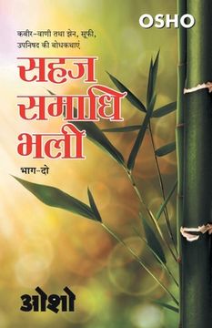 portada Sahaj Samadhi Bhali, Bhag - 2 (सहज समाधि भली, भाग - 2) (in Hindi)