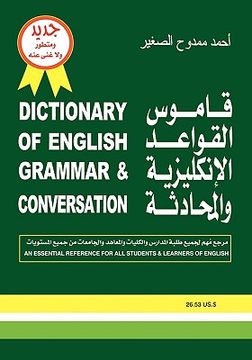 portada dictionary of english grammar & conversation