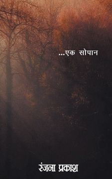 portada Vividha - Ek Sopan (en Hindi)
