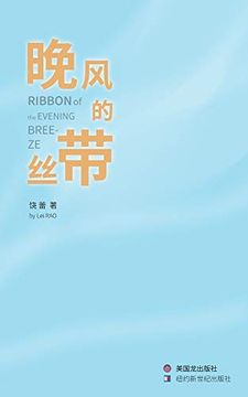portada Ribbon of the Evening Breeze: (in Chinese)