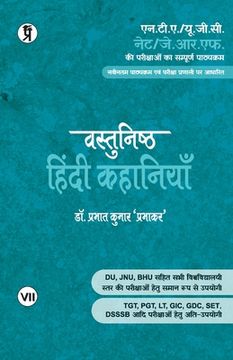 portada Vastnishth Hindi Kahaniyan (in Hindi)