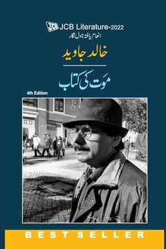portada Maut KI Kitab (en Urdu)