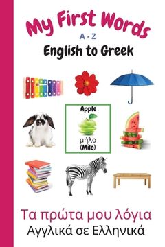 portada My First Words A - Z English to Greek: Bilingual Learning Made Fun and Easy with Words and Pictures (en Inglés)