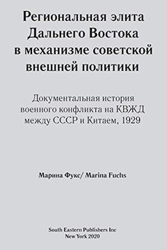 portada Regional Elites in Soviet Foreign Policy: Documentary History of 1929 Ussr-China Military Conflict Around Chinese Eastern Railway (en Ruso)