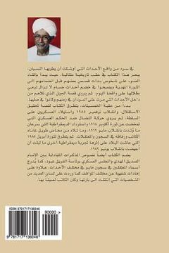 portada Documenting for Sudan: Min Ajl Altawthiq Lilsudan (en Árabe)