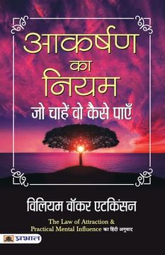 portada Aakarshan ka Niyam (en Hindi)