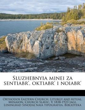 portada Sluzhebnyia Minei Za Sentiabr', Oktiabr' I Noiabr' (en Ruso)