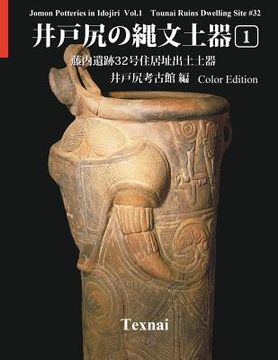portada Jomon Potteries in Idojiri Vol.1; Color Edition: Tounai Ruins Dwelling Site #32 (en Japonés)