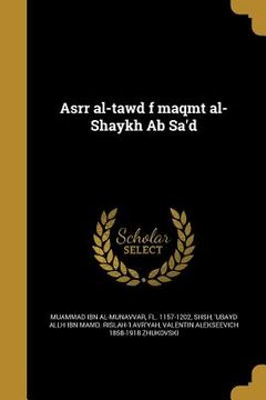 portada Asrr al-tawd f maqmt al-Shaykh Ab Sa'd