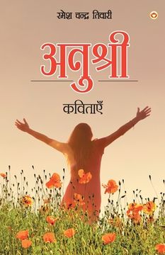 portada Anushree - Kavitaen (अनुश्री - कविताएँ) (en Hindi)
