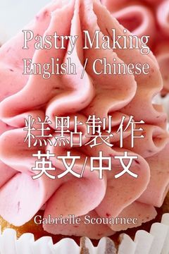 portada Pastry Making English Chinese: 糕點製作 英文/中文