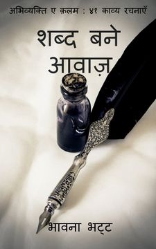 portada Sabda Bane Awaaz / शब्द बने आवाज़ (en Hindi)