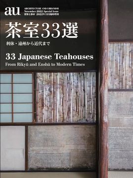 portada A+u 2022:11 Special: Feature: 33 Japanese Teahouses