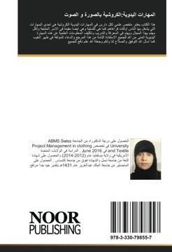 portada المهارات اليدوية:الكروشية بالصورة و الصوت (Arabic Edition)