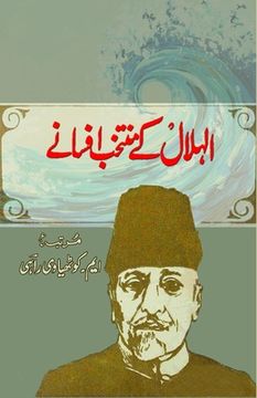 portada AlHilal ke muntakhab Afsane: (Short Stories) (en Urdu)