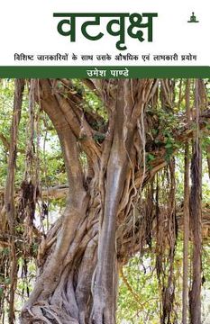 portada Vatavriksha (Banyan Tree): Its Unique Medicinal Properties, Uses and Benefits 