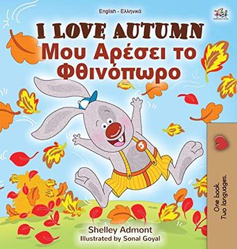 portada I Love Autumn (English Greek Bilingual Book for Children) (English Greek Bilingual Collection) (en Griego)