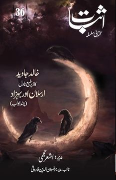portada Esbaat - 36 (en Urdu)