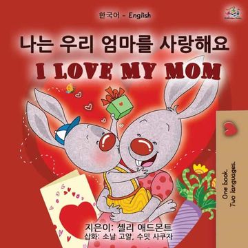 portada I Love my mom (Korean English Bilingual Book for Kids) (en Coreano)