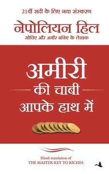 portada Amiri KI Chaabi Apke Haat Mein (en Hindi)