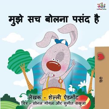 portada I Love to Tell the Truth: Hindi Children's book (en Hindi)