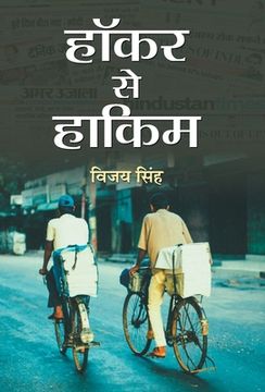 portada Hawker Se Hakim (en Hindi)