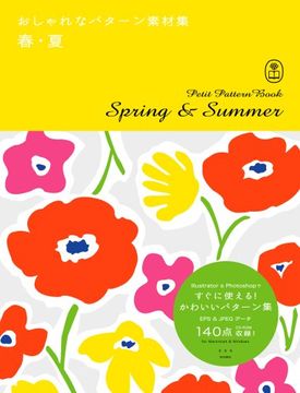 portada Spring and Summer: Petit Pattern Book