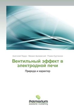 portada Ventil'nyy effekt v elektrodnoy pechi: Priroda i kharakter (Russian Edition)