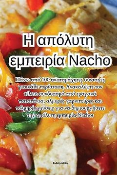 portada Η απόλυτη εμπειρία Nacho (en Greek)