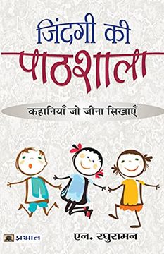 portada Zindagi ki Pathshala (en Hindi)