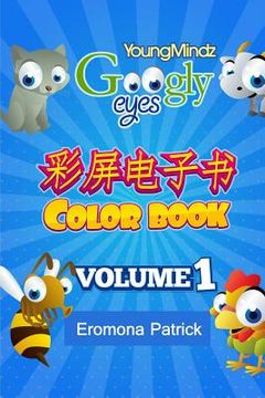 portada Youngmindz Googly Eyes Color Book: Volume 1: Chinese Color Book (en Inglés)