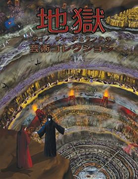 portada Inferno: The art Collection (in Japonés)