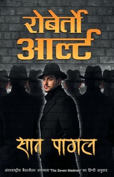 portada Saat Pagal (in Hindi)