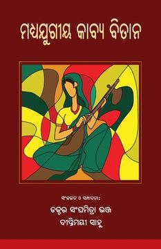 portada Madhyajugiya Kabya Bitana (ମଧ୍ୟଯୁଗୀୟ କାବ୍ୟ ବିତ&# (en Oriya)