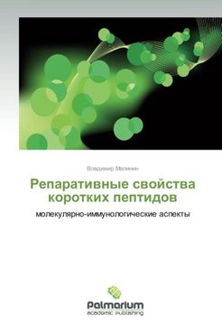 portada Reparativnye svoystva korotkikh peptidov: molekulyarno-immunologicheskie aspekty (Russian Edition)