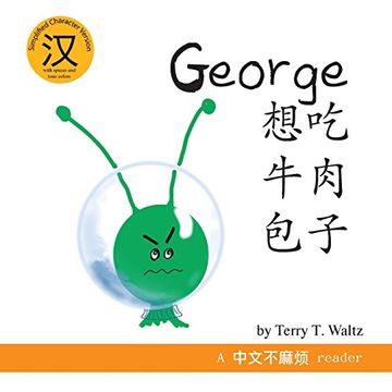 portada George Xiang Chi Niurou Baozi: Simplified Chinese version (Zhongwen Bu Mafan)