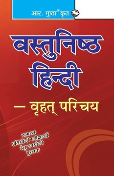 portada Objective Hindi (en Hindi)