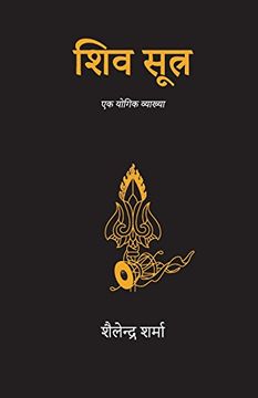 portada Shiv Sutra (Hindi)