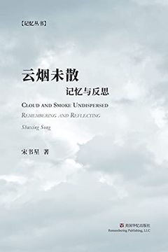 portada Cloud and Smoke Undispersed: Remembering and Reflecting (en Inglés)