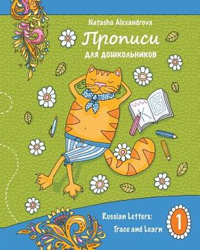 portada Propisi: Russian Letters: Trace and Learn (en Inglés)