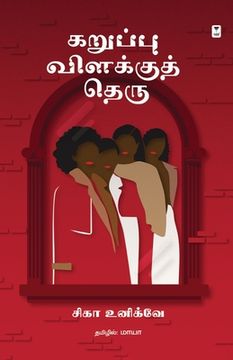 portada Karuppu Vilakku Theru (en Tamil)