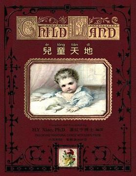 portada Child Land (Traditional Chinese): 04 Hanyu Pinyin Paperback B&w