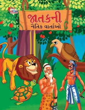 portada Moral Tales of Jataka in Gujarati (જાતકની નૈતિક વાર્ત& (en Gujarati)