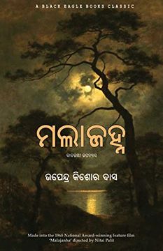 portada Malajanha (en Oriya)