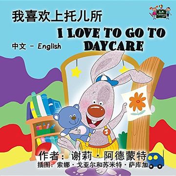 portada I Love to Go to Daycare: Chinese English Bilingual Edition (Chinese English Bilingual Collection)